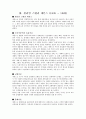 한계효용학파(限界效用學派)에 대해서, 그리고 한계효용학파들 {한계효용학파의 성립배경, 윌리엄 스탠리 제본스, 칼 멩거, 레온 왈라스} 3페이지