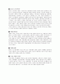 한계효용학파(限界效用學派)에 대해서, 그리고 한계효용학파들 {한계효용학파의 성립배경, 윌리엄 스탠리 제본스, 칼 멩거, 레온 왈라스} 6페이지