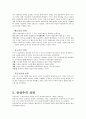 중상주의(重商主義) 중농주의(重農主義)학파 비교 논의 - 중상주의와 중농주의 정의, 시대적 배경, 특징 및 정책 4페이지