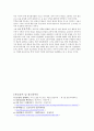 중상주의(重商主義) 중농주의(重農主義)학파 비교 논의 - 중상주의와 중농주의 정의, 시대적 배경, 특징 및 정책 9페이지