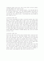 중국식 사회주의 경제체제 [中國式 社會主義 經濟體制] (사회주의 경제체제 정의와 문제점 및 개혁과제) 5페이지
