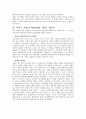 신고전학파 (Neo - Classical School) - 신고전학파 정의, 성립배경 , 특징 & 마샬 (Alfred Marshall, 1842~1924) & 피구 (Arthur Cecil Pigou, 1887~1959) & 신고전학파(캠브리지학파)의 평가 3페이지