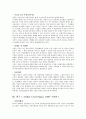 신고전학파 (Neo - Classical School) - 신고전학파 정의, 성립배경 , 특징 & 마샬 (Alfred Marshall, 1842~1924) & 피구 (Arthur Cecil Pigou, 1887~1959) & 신고전학파(캠브리지학파)의 평가 4페이지