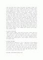 한국경제의 구조적 문제점과 경제 구조개혁의 과제 {우리경제의 구조적 문제점 진단, 인구 고령화와 “임금 없는 성장”, 기업저축의 역설, 한국경제의 구조개혁 과제} 4페이지