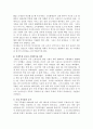 한국경제의 구조적 문제점과 경제 구조개혁의 과제 {우리경제의 구조적 문제점 진단, 인구 고령화와 “임금 없는 성장”, 기업저축의 역설, 한국경제의 구조개혁 과제} 5페이지