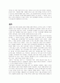 한국경제의 구조적 문제점과 경제 구조개혁의 과제 {우리경제의 구조적 문제점 진단, 인구 고령화와 “임금 없는 성장”, 기업저축의 역설, 한국경제의 구조개혁 과제} 15페이지