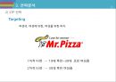 미스터피자 마케팅 SWOT,STP,4P전략분석및 미스터피자 브랜드분석과 서비스전략분석및 미스터피자 미래 전략제안 레포트 19페이지