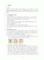 ARF(Acute renal failure)와 혈액투석 {ARF 정의, 임상양상과 감별진단, 분류, 합병증, 치료, Dialysis, 예후, 예방} 4페이지