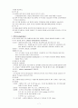 ARF(Acute renal failure)와 혈액투석 {ARF 정의, 임상양상과 감별진단, 분류, 합병증, 치료, Dialysis, 예후, 예방} 7페이지