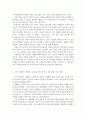 세계의정치와경제 공통》신자유주의의 확산이 본인 삶에 미친 영향 & 신자유주의의 정의와 정책 & 신자유주의 정책이 사람들의 일상생활에 미치는 영향 4페이지