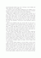세계의정치와경제 공통》신자유주의의 확산이 본인 삶에 미친 영향 & 신자유주의의 정의와 정책 & 신자유주의 정책이 사람들의 일상생활에 미치는 영향 5페이지