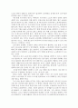 세계의정치와경제 공통》신자유주의의 확산이 본인 삶에 미친 영향 & 신자유주의의 정의와 정책 & 신자유주의 정책이 사람들의 일상생활에 미치는 영향 6페이지