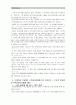 [보건교육A형]감정노동 직장인의 스트레스관리에 대한 보건교육 - 「그린의 프리시드-프로시드 PRECEDE-PROCEED 모형을 적용」 -  [감정노동자], 감정노동 직장인의 스트레스 3페이지
