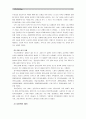 [보건교육A형]감정노동 직장인의 스트레스관리에 대한 보건교육 - 「그린의 프리시드-프로시드 PRECEDE-PROCEED 모형을 적용」 -  [감정노동자], 감정노동 직장인의 스트레스 5페이지