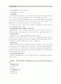 [보건교육A형]감정노동 직장인의 스트레스관리에 대한 보건교육 - 「그린의 프리시드-프로시드 PRECEDE-PROCEED 모형을 적용」 -  [감정노동자], 감정노동 직장인의 스트레스 7페이지