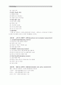 [보건교육A형]감정노동 직장인의 스트레스관리에 대한 보건교육 - 「그린의 프리시드-프로시드 PRECEDE-PROCEED 모형을 적용」 -  [감정노동자], 감정노동 직장인의 스트레스 8페이지