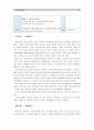 [보건교육A형]감정노동 직장인의 스트레스관리에 대한 보건교육 - 「그린의 프리시드-프로시드 PRECEDE-PROCEED 모형을 적용」 -  [감정노동자], 감정노동 직장인의 스트레스 10페이지