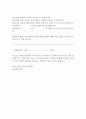 국회의원 의정보고회 시나리오 [20년  국회의원 시 의정 보고회] 6페이지