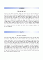 BEST 합격 자기소개서 [한국교육학술정보원 韓國教育學術情報院 KERIS 자기소개서] 한국교육학술정보원 (정규직) 자소서 +면접기출문제 [자기소개서■자소서] 이력서 추천 리포트 2페이지