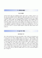 BEST 합격 자기소개서 [한국교육학술정보원 韓國教育學術情報院 KERIS 자기소개서] 한국교육학술정보원 (정규직) 자소서 +면접기출문제 [자기소개서■자소서] 이력서 추천 리포트 3페이지