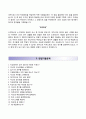BEST 합격 자기소개서 [노사발전재단 勞使發展財團 Korea Labor Foundation 자기소개서] 노사발전재단 자소서 +면접예상문제 [자기소개서자소서] 이력서 추천 리포트
 3페이지