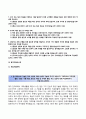 BEST 합격 자기소개서 (한국서부발전 韓國西部發電 Korea Western Power 자기소개서) 한국서부발전 (채용형인턴) 자소서 +면접족보  [자기소개서■자소서] 이력서 추천 리포트 2페이지
