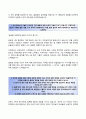 BEST 합격 자기소개서 (한국서부발전 韓國西部發電 Korea Western Power 자기소개서) 한국서부발전 (채용형인턴) 자소서 +면접족보  [자기소개서■자소서] 이력서 추천 리포트 3페이지