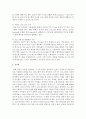 [영상제작입문 B형] 국내 소셜 텔레비전의 사례들을 조사,  실제 소셜TV의 시청경험을 캡쳐화면과 함께 간략히 서술 (소셜 텔레비전) 10페이지