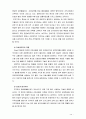 [전략적간호관리4공통] ①건강관리조직(예: 병원) 특징, ②과학적 관리론과 인간관계론 논하고, 간호사가 신명나게(조직 공헌) 일하기위한 견해 ③간호사가 조직에 만족하고 몰입할 수 있도록 하기 위해 변화해야할  10페이지