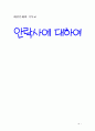 [대중문화와 기독교] 안락사(安樂死 / euthanasia)에 대하여  1페이지