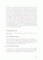 [대중문화와 기독교] 안락사(安樂死 / euthanasia)에 대하여  3페이지
