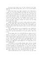 [대중문화와 기독교] 동성애 (同性愛 / homosexuality) 3페이지