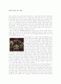 [대중문화와 기독교] 사탄이 훔쳐 가는 문화 - 데스 메탈(Death Metal), 록(락 rock)음악 1페이지