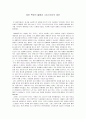 로또 복권의 열풍과 그리스도인의 로또 1페이지