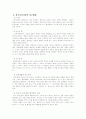 문화와 샤머니즘  4페이지