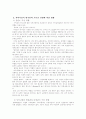 문화와 샤머니즘  5페이지