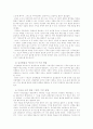 문화와 샤머니즘  6페이지