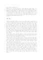 문화와 샤머니즘  7페이지