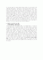 도서관 사서 입사 원서 (자기소개서,자소서) 2페이지
