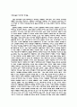 [대중문화와 기독교] 성형수술 - 성형수술로 가꾸어진 여성들...  2페이지