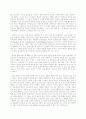 [대중문화와 기독교] 한국교회와 한국적 찬송가 2페이지