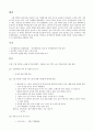 수입 맥주의 소비량 증가와 병맥주 시장에서 국산 맥주 소비 저하에 따른 대응 방안 3페이지