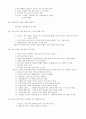 수입 맥주의 소비량 증가와 병맥주 시장에서 국산 맥주 소비 저하에 따른 대응 방안 4페이지
