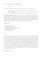 수입 맥주의 소비량 증가와 병맥주 시장에서 국산 맥주 소비 저하에 따른 대응 방안 5페이지
