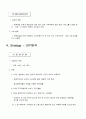 복합 테마형 상가 「코앞」 마케팅 전략 {코엑스몰 비교, SWOT분석, STP분석, 4P분석} 10페이지