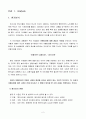 스타일 컨설팅 마케팅 전략 Analysis & S.T.P & Marketing Strategy & Predicted Problems  2페이지