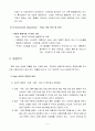 스타일 컨설팅 마케팅 전략 Analysis & S.T.P & Marketing Strategy & Predicted Problems  5페이지