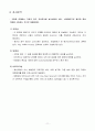 스타일 컨설팅 마케팅 전략 Analysis & S.T.P & Marketing Strategy & Predicted Problems  11페이지