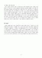 스타일 컨설팅 마케팅 전략 Analysis & S.T.P & Marketing Strategy & Predicted Problems  19페이지