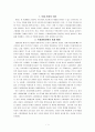 영웅 만화 고찰 - 슈퍼맨 (SUPERMAN) & 배트맨 (BATMAN) & 스파이더맨(SPIDER­MAN) & 슈퍼영웅만화, 삐딱하게 바라보기  & 원더우먼 (WonderWoman) 1페이지